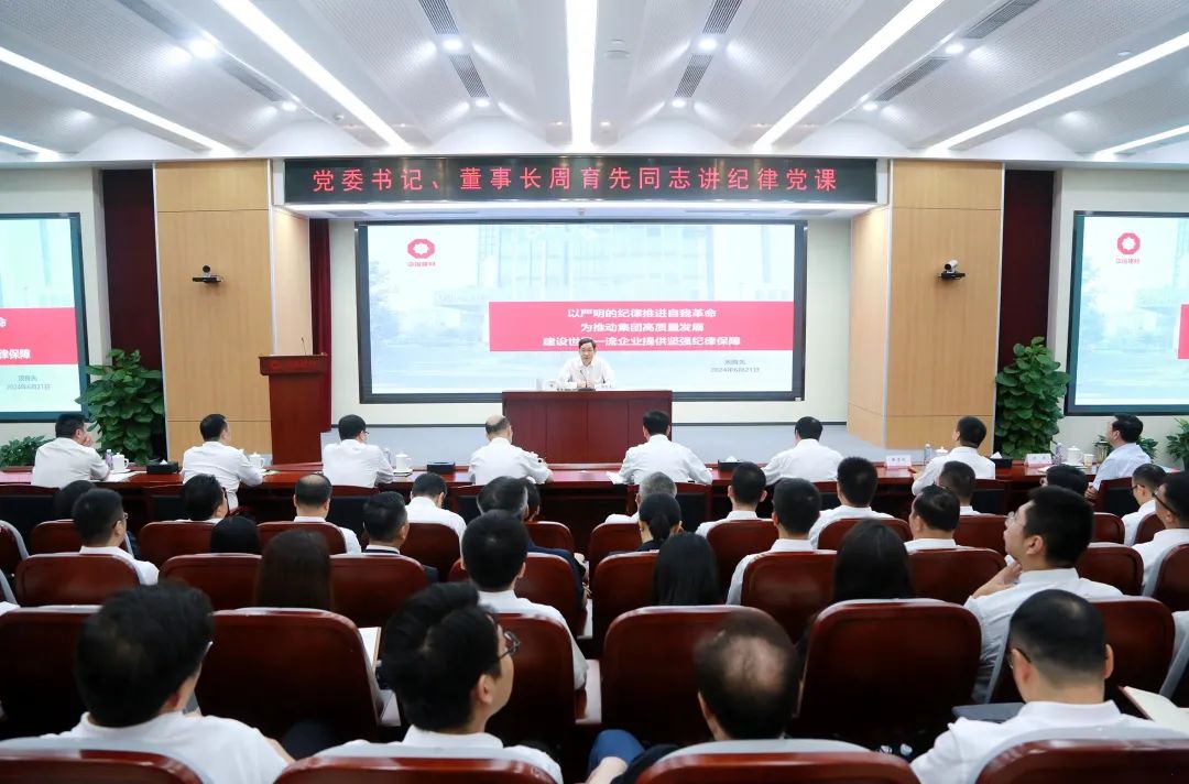 周育先講授黨紀(jì)學(xué)習(xí)教育專題黨課